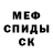 Amphetamine Розовый Willie Fernandez