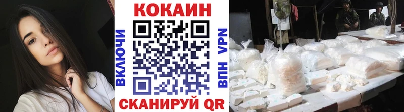 Купить  Никольское  Cocaine Fish Scale 