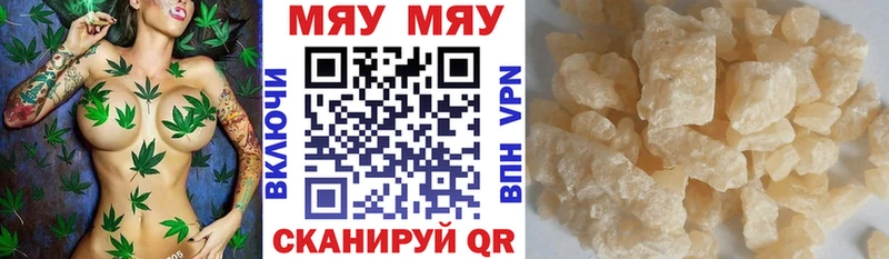 Меф мяу мяу  Купить где  Никольское 