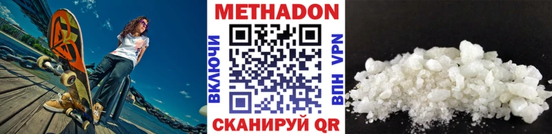 Купить закладки  Никольское  МЕТАДОН кристалл 