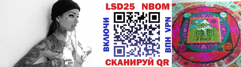 Купить закладки  Никольское  Марки 25I-NBOMe 1,5мг 